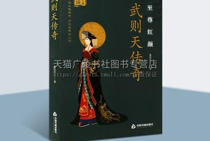 历史人物传奇人生 历史人物传奇人生小说