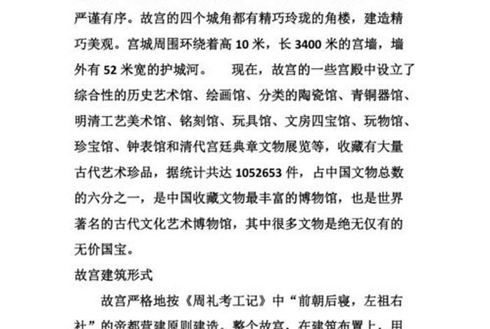 中国历史遗迹的资料,中国历史遗迹介绍 中国历史遗迹的资料,中国历史遗迹介绍
