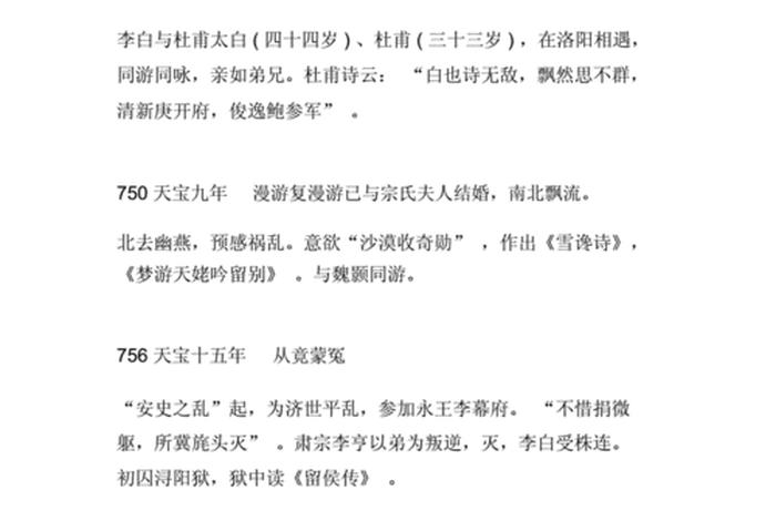 中国历史人物生平简介及历史贡献 中国历史人物生平简介及历史贡献50字 中国历史人物生平简介及历史贡献 中国历史人物生平简介及历史贡献50字