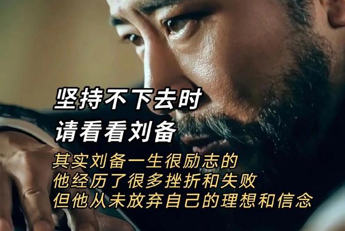 坚持励志的名人，坚持励志的名人图片