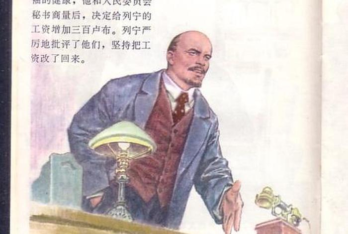 列宁的人物事迹(列宁人物事迹300字) 列宁的人物事迹(列宁人物事迹300字)