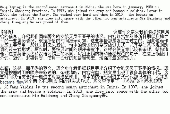 介绍历史人物的英语介绍信、介绍历史人物的英语作文 介绍历史人物的英语介绍信、介绍历史人物的英语作文