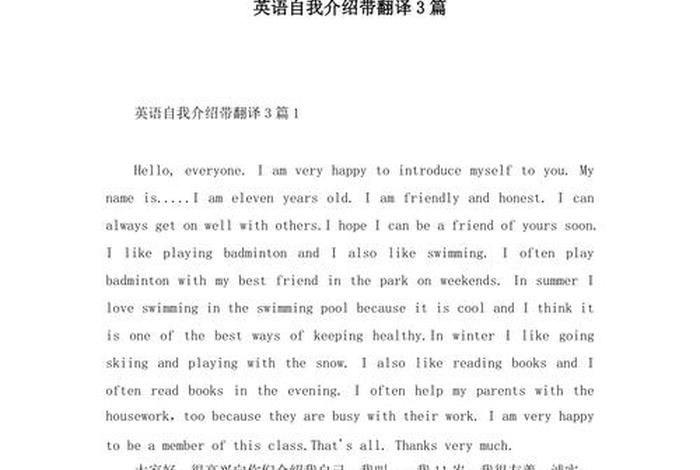 中国全部伟大人物介绍英语、中国全部伟大人物介绍英语翻译