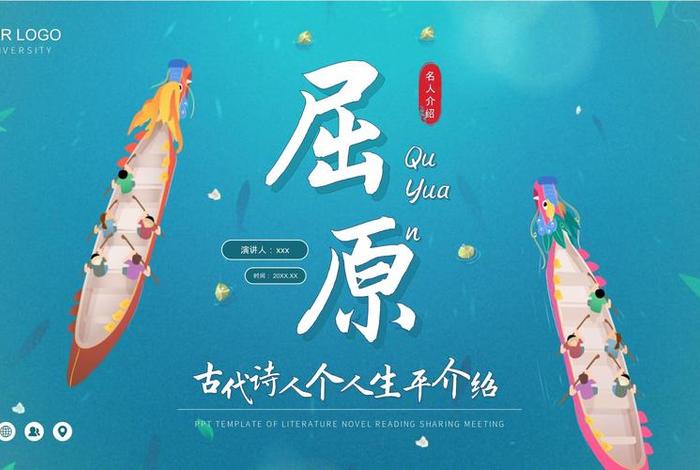 历史人物介绍ppt背景图 - 历史人物介绍课件 历史人物介绍ppt背景图 - 历史人物介绍课件