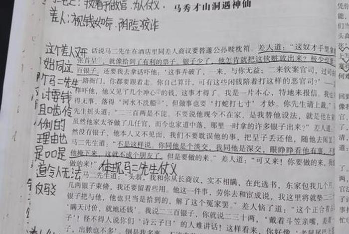 历史人物故事写批注;历史人物的故事及其点评 历史人物故事写批注;历史人物的故事及其点评