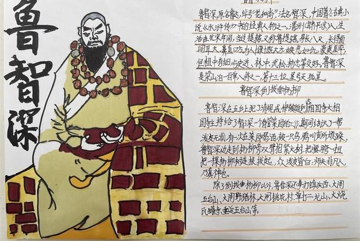 中国四大名著简介及人物简介、中国四大名著主要人物 中国四大名著简介及人物简介、中国四大名著主要人物