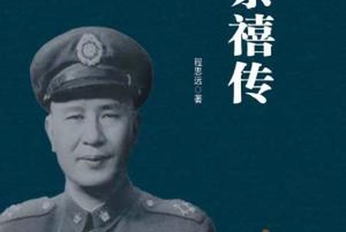 中国历史人物白崇禧简介，白崇禧生平简介