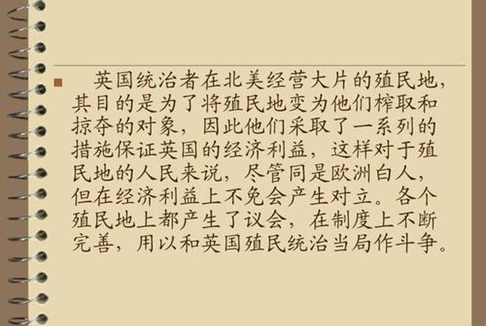 对美国历史的个人看法 对美国的看法和认识 对美国历史的个人看法 对美国的看法和认识