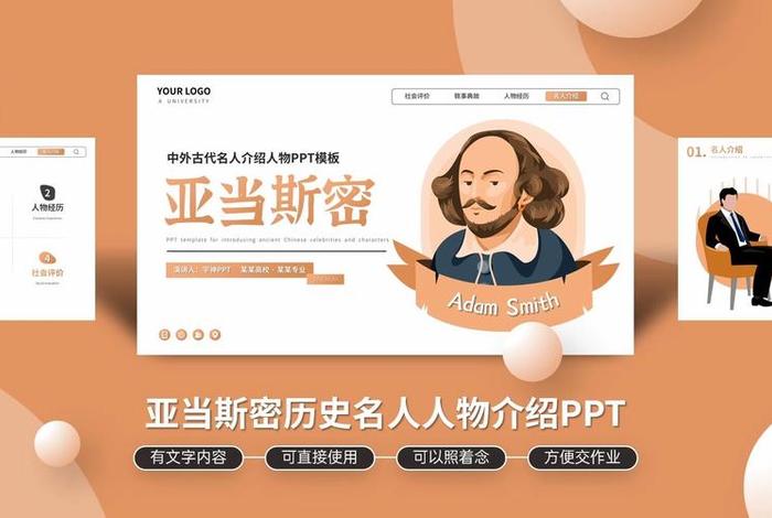 纪念伟人ppt模板 纪念伟人ppt模板免费 纪念伟人ppt模板 纪念伟人ppt模板免费