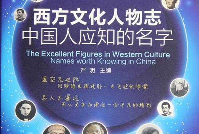 外国评选中国历史人物的条件；外国评选中国历史人物的条件是什么