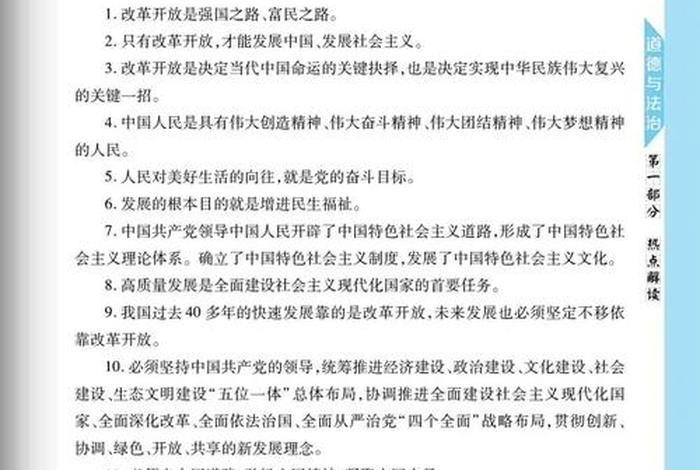 历史人物竞猜75题答案；历史猜人物难题