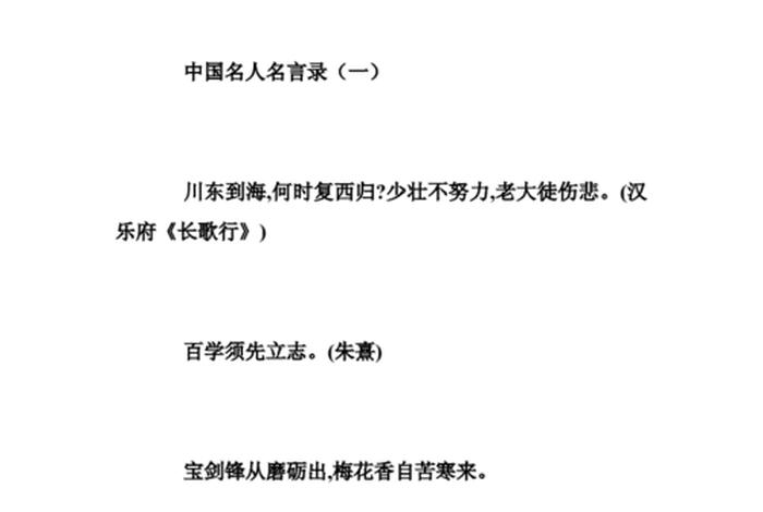 中国历史名人录1000人 - 中国厉史名人