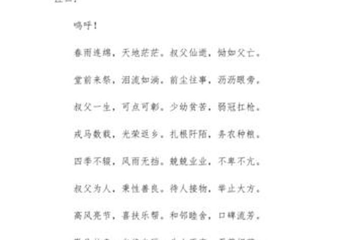 祭祀事例,祭奠的典故 祭祀事例,祭奠的典故