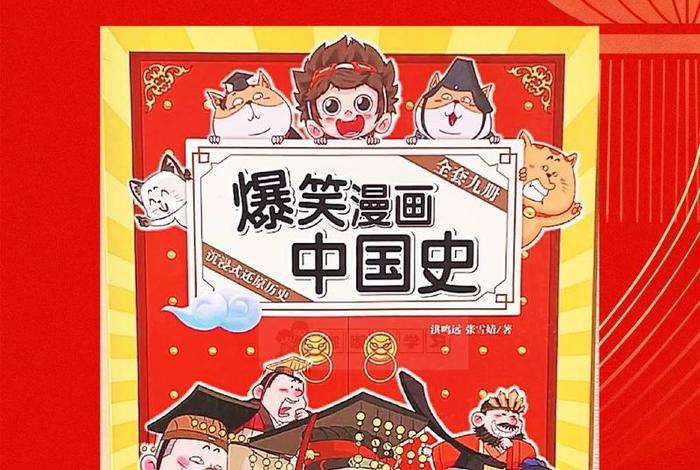 爆笑中国历史免费观看合集 爆笑中国历史免费观看合集高清