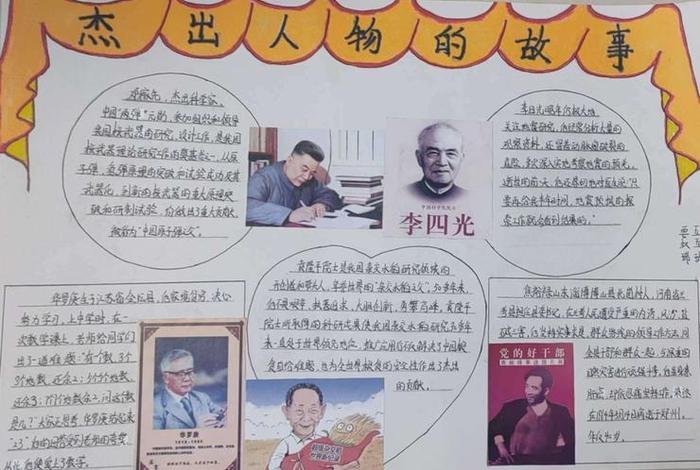 中国杰出的历史人物事迹,中国杰出的历史人物事迹简介 中国杰出的历史人物事迹,中国杰出的历史人物事迹简介