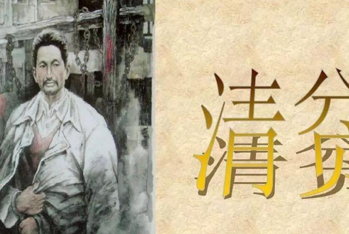 清贫的历史名人(清贫的历史名人有哪些) 清贫的历史名人(清贫的历史名人有哪些)