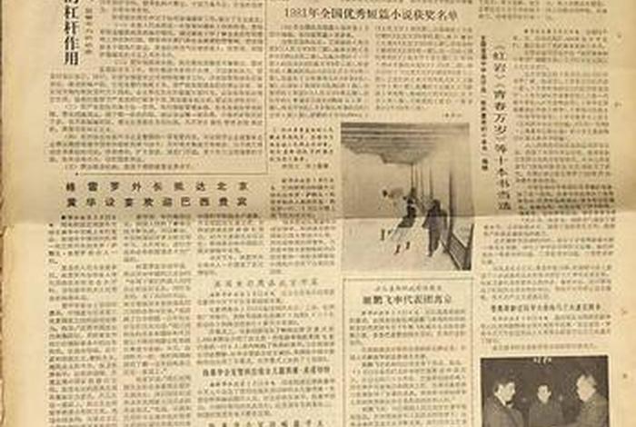 1981年重大历史事件有哪些 - 1981年重大历史事件有哪些内容