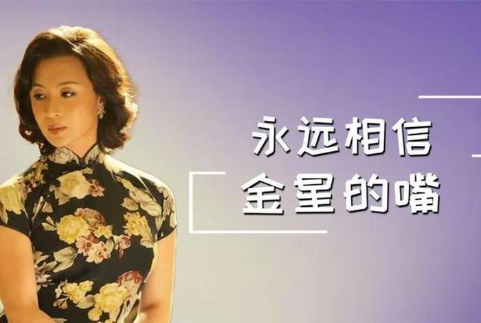 金星谈论中国文化(金星说中国太把明星当回事了) 金星谈论中国文化(金星说中国太把明星当回事了)