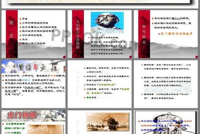 历史人物林则徐的演讲稿;林则徐英雄人物演讲词1500字 历史人物林则徐的演讲稿;林则徐英雄人物演讲词1500字