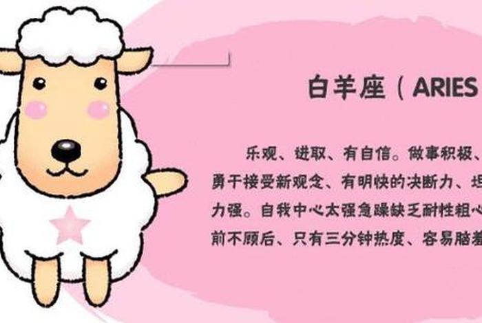 白羊座有哪些中国历史名人 白羊座的有名历史人物 白羊座有哪些中国历史名人 白羊座的有名历史人物
