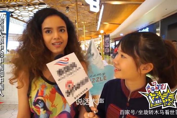 泰国人怎么评价中国人(泰国人看待中国) 泰国人怎么评价中国人(泰国人看待中国)