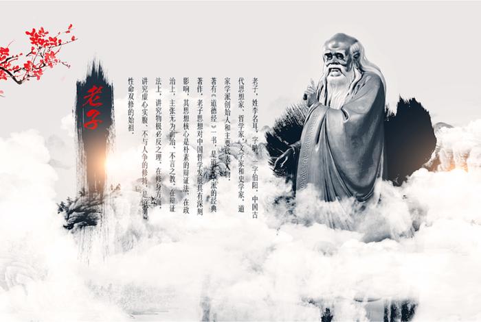 关于老子的作文素材摘抄(有关老子的作文素材) 关于老子的作文素材摘抄(有关老子的作文素材)