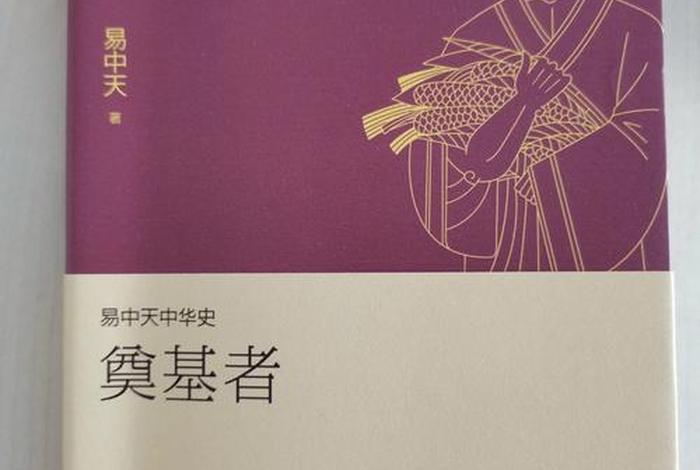 易中天中国历史3700年(易中天历史有用吗) 易中天中国历史3700年(易中天历史有用吗)