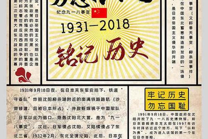 中国历史海报图片大全简单,历史海报模板 中国历史海报图片大全简单,历史海报模板