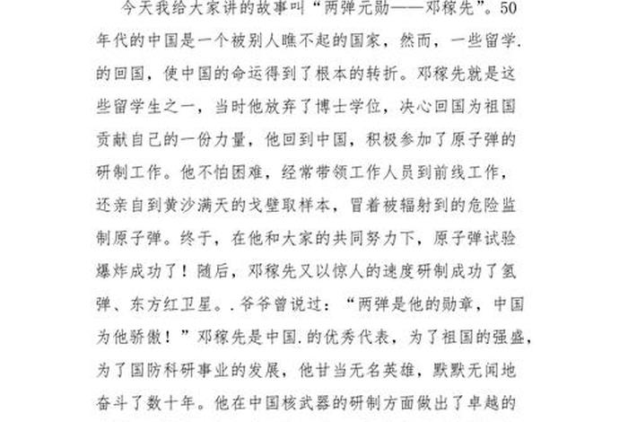 中国历史人物有什么作用和贡献 中国历史人物有什么作用和贡献简介
