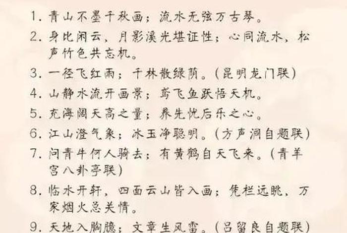 中国历史人物对联创作时间是多少,关于历史人物的对联大全典故 中国历史人物对联创作时间是多少,关于历史人物的对联大全典故