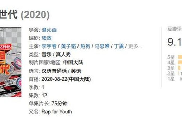 中国历史综艺推荐(历史综艺排行榜前十名) 中国历史综艺推荐(历史综艺排行榜前十名)