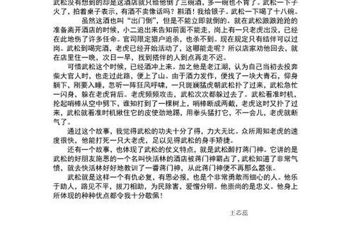 四大名著中的人物评论;最新图说四大名著人物点评 四大名著中的人物评论;最新图说四大名著人物点评