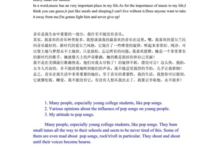 以一首歌写一个故事 - 以一首歌写一个故事英语