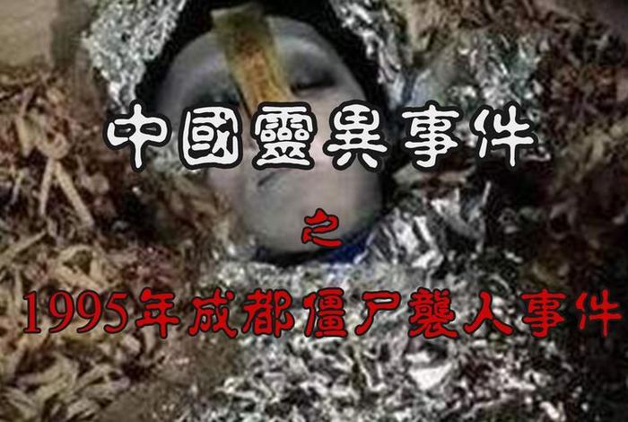 中国十大经典传奇奇案,经典传奇 中国真实诡异事件大揭秘诡异 中国十大经典传奇奇案,经典传奇 中国真实诡异事件大揭秘诡异