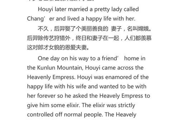 中国神话的英语作文,中国神话的英语作文100字 中国神话的英语作文,中国神话的英语作文100字