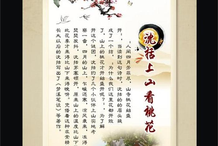 沈括人物简介 - 沈括人物介绍 沈括人物简介 - 沈括人物介绍