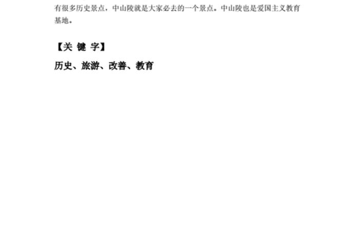 中国近代史调查报告模板及范文 中国近代史调查报告模板及范文图片 中国近代史调查报告模板及范文 中国近代史调查报告模板及范文图片