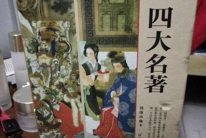 热搜榜中国四大名著 热搜榜中国四大名著是哪四本 热搜榜中国四大名著 热搜榜中国四大名著是哪四本