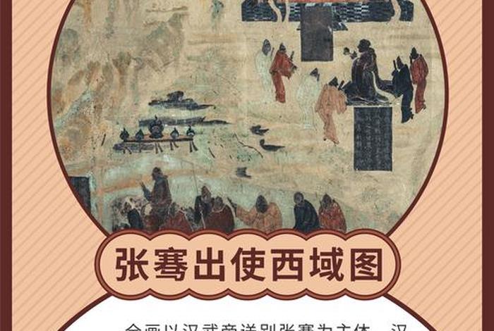 中国历史张骞出使西域，张骞出使西域历时