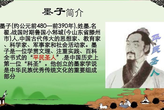 著名人物墨子;著名人物墨子的简介 著名人物墨子;著名人物墨子的简介