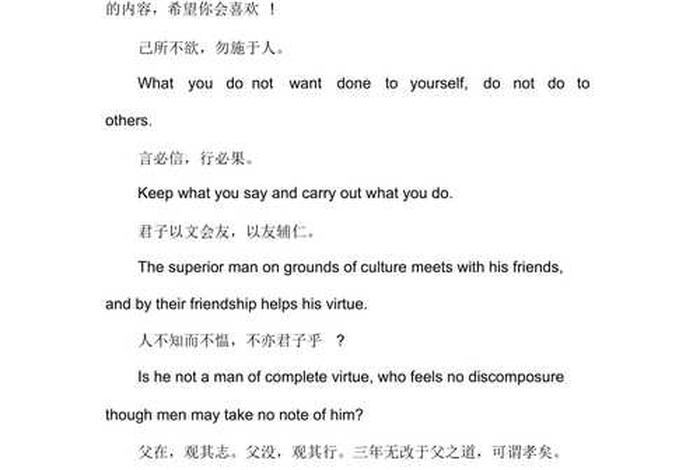 介绍中国历史人物孔子的英语作文（介绍孔子80字英文）