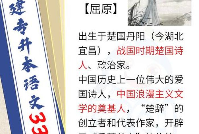 屈原人物介绍个历史地位、屈原的人物介绍 屈原人物介绍个历史地位、屈原的人物介绍