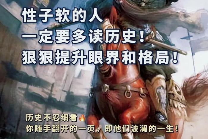 中国历史人物去向之谜，细说中国历史人物