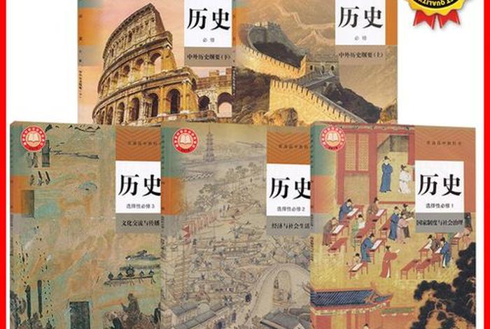 中国历史人物教科书图片、中国历史人物教科书图片高清