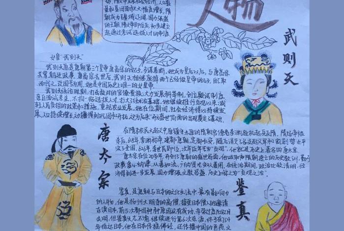 古代历史人物小报;古代历史人物小报内容 古代历史人物小报;古代历史人物小报内容