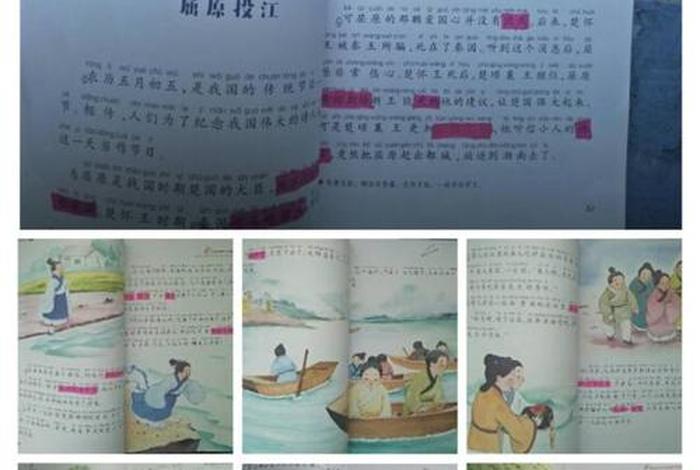 屈原投江百度百科，屈原投江是什么故事？