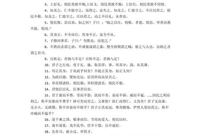 中国历史人物名人名言(中国历史人物名人名言有哪些) 中国历史人物名人名言(中国历史人物名人名言有哪些)