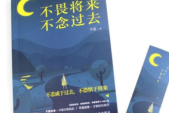 中国十大励志书籍，十大励志书籍畅销排行