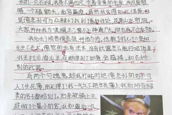 四大名著人物评价作文500字(四大名著人物评价作文500字左右) 四大名著人物评价作文500字(四大名著人物评价作文500字左右)