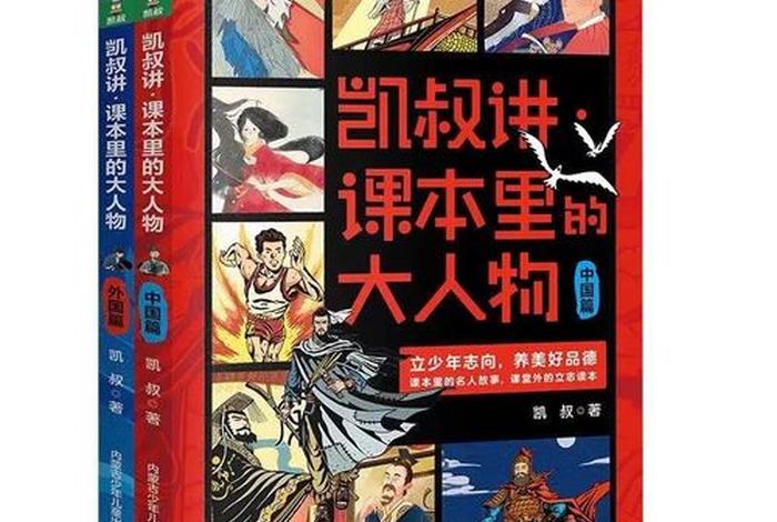 外国惊叹中国历史人物的故事;外国网友中国历史 外国惊叹中国历史人物的故事;外国网友中国历史